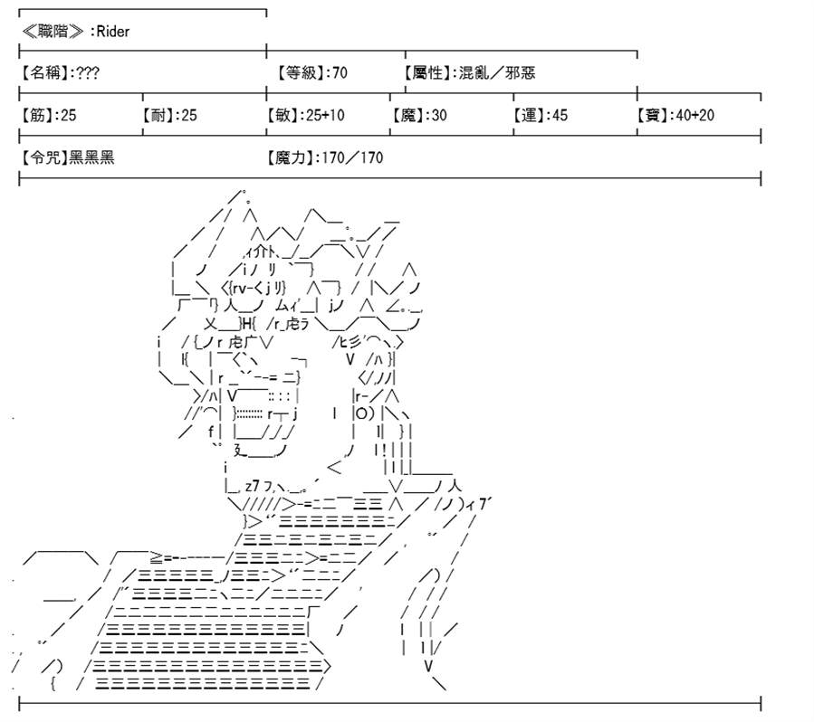 《高兴圣杯》漫画最新章节第5话免费下拉式在线观看章节第【272】张图片