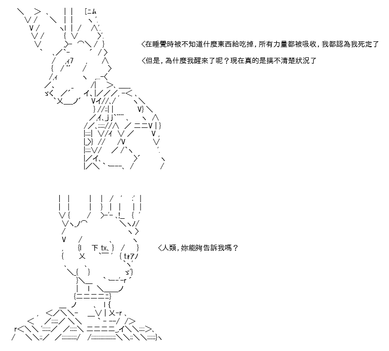 《高兴圣杯》漫画最新章节第23话免费下拉式在线观看章节第【4】张图片