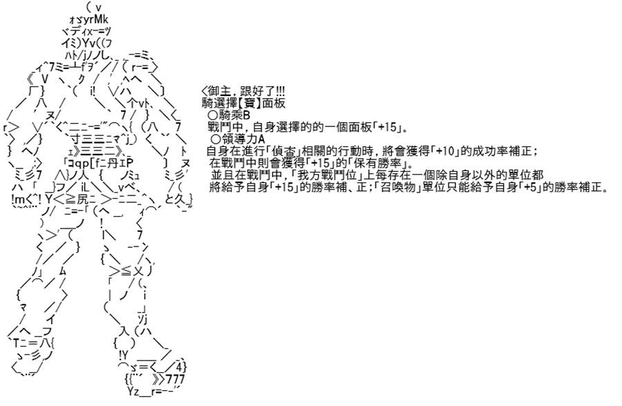 《高兴圣杯》漫画最新章节第5话免费下拉式在线观看章节第【277】张图片