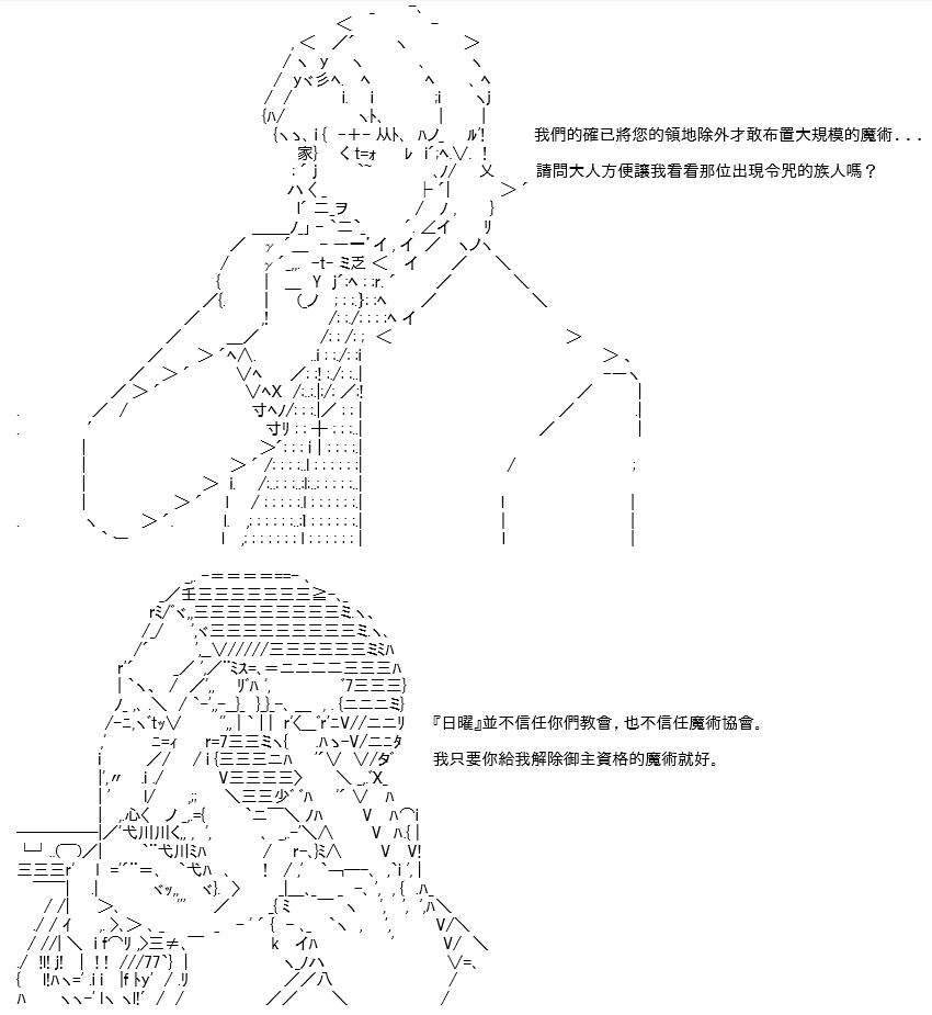 《高兴圣杯》漫画最新章节转折之战(四)免费下拉式在线观看章节第【21】张图片