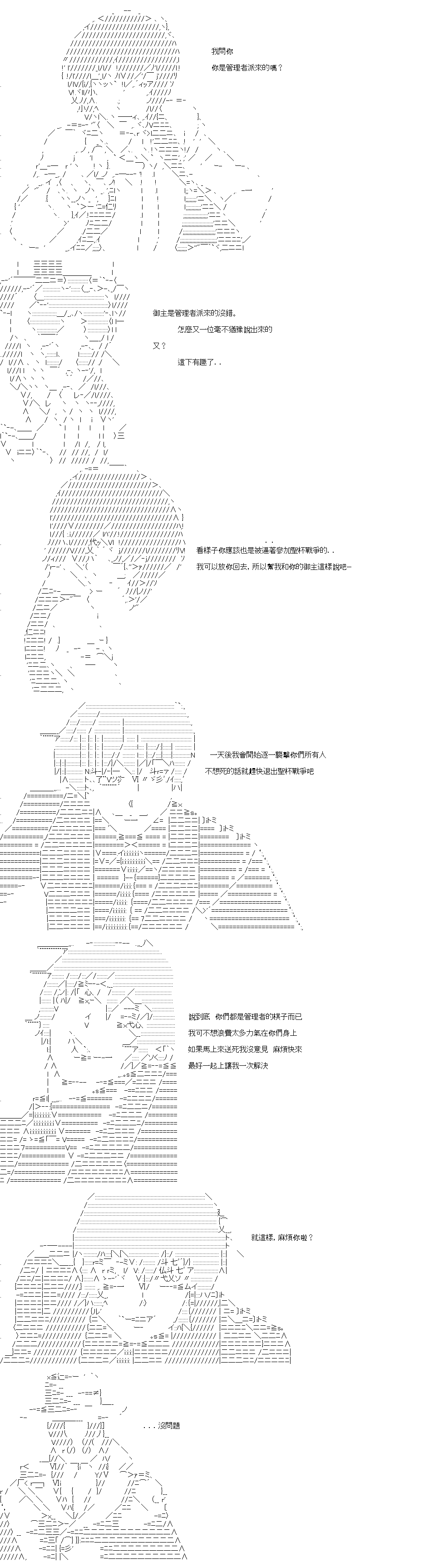 《高兴圣杯》漫画最新章节转折之战(五)免费下拉式在线观看章节第【8】张图片