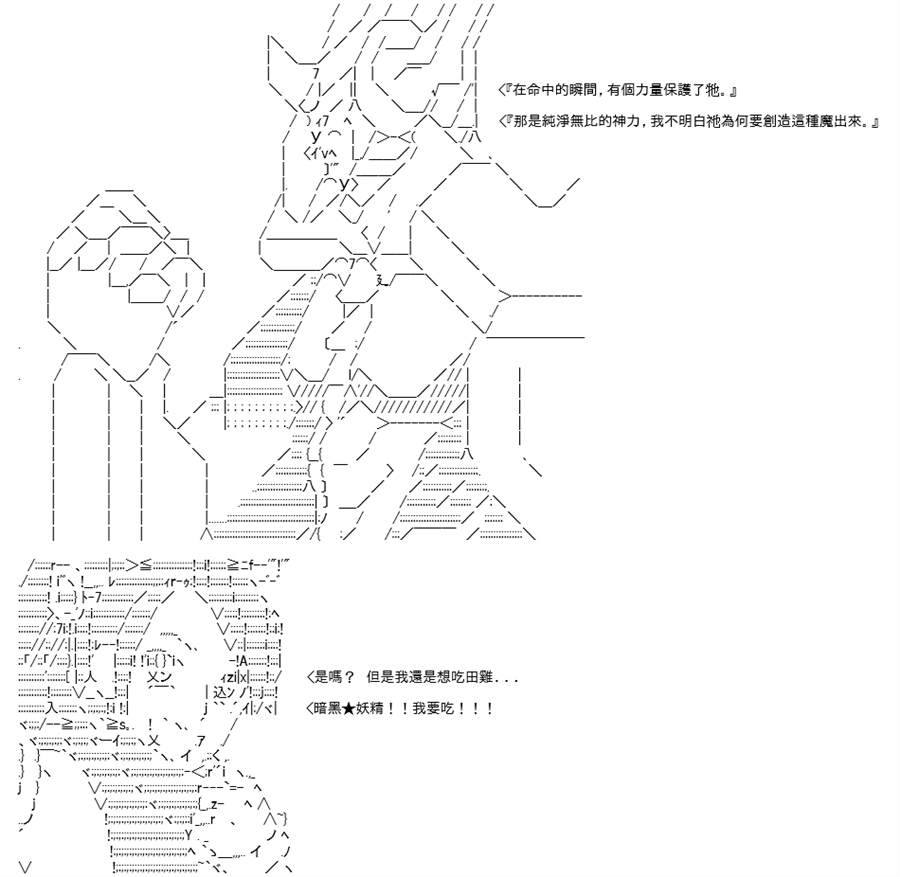 《高兴圣杯》漫画最新章节第25话免费下拉式在线观看章节第【8】张图片