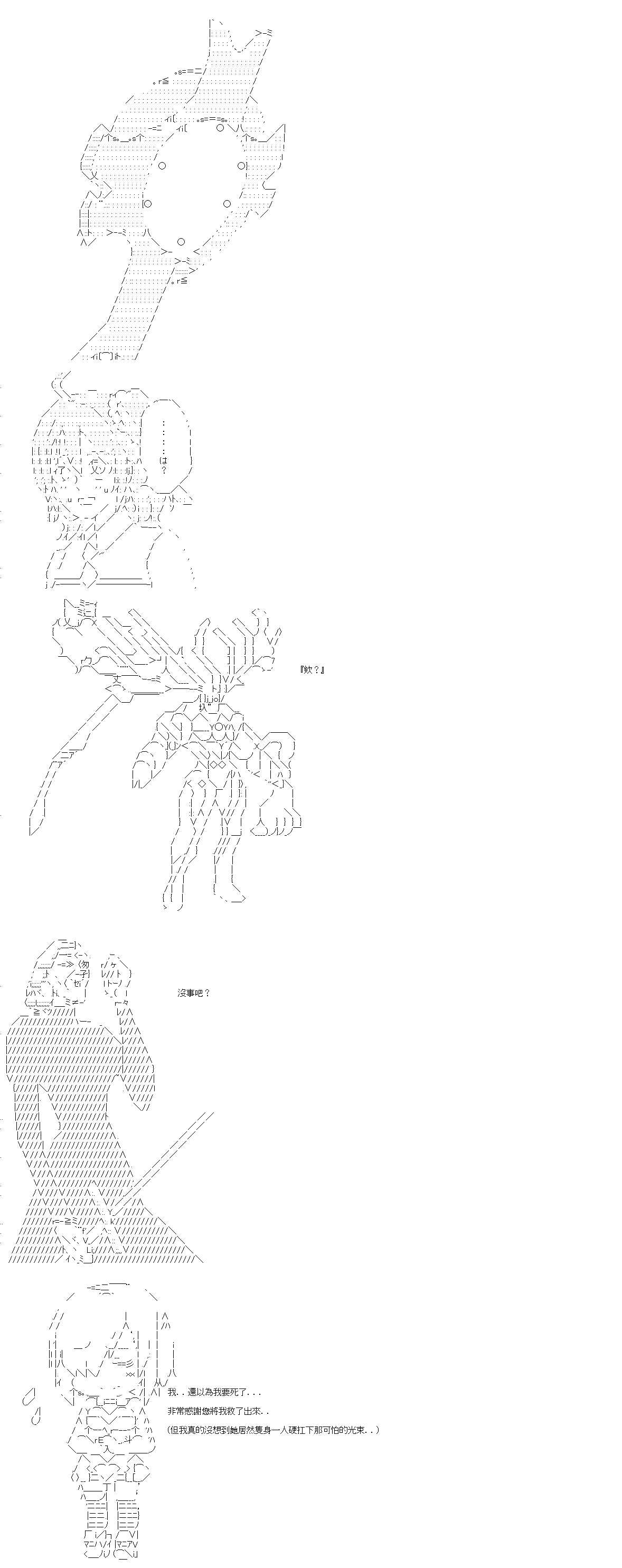 《高兴圣杯》漫画最新章节转折之战(一)免费下拉式在线观看章节第【6】张图片