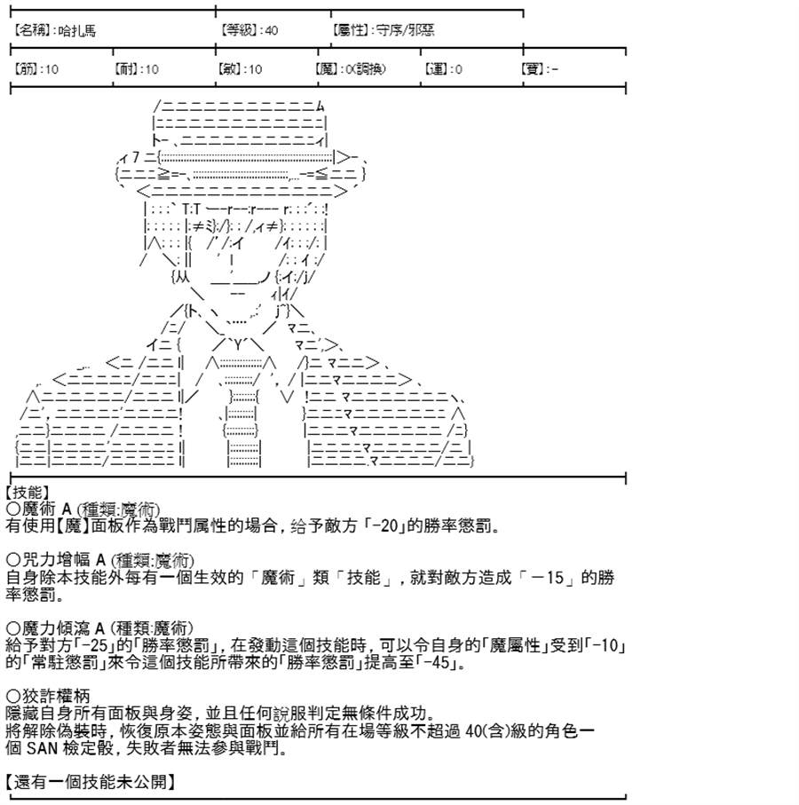 《高兴圣杯》漫画最新章节第14话免费下拉式在线观看章节第【85】张图片