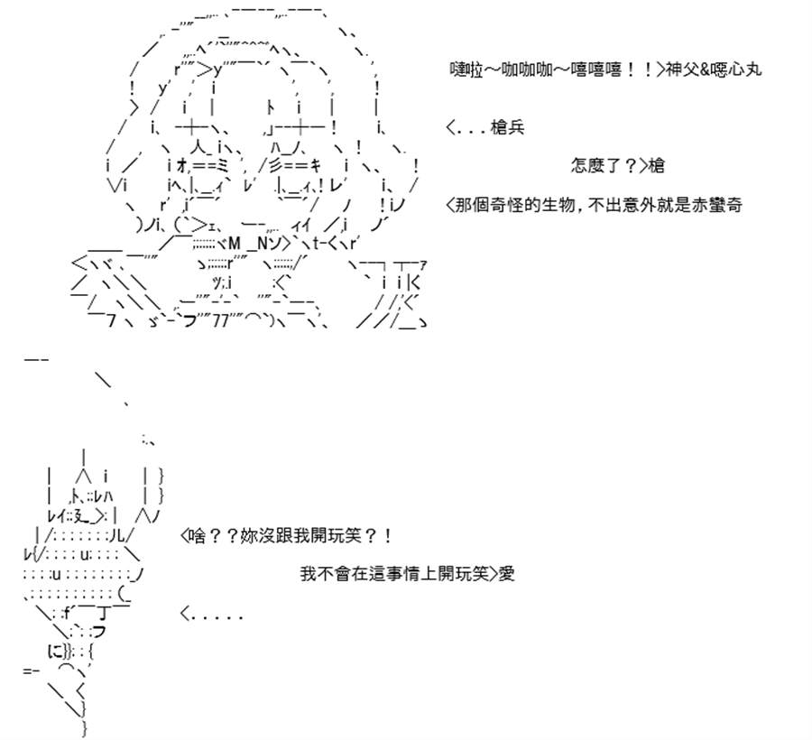 《高兴圣杯》漫画最新章节第26话免费下拉式在线观看章节第【42】张图片