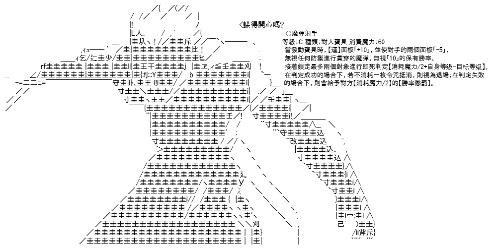 《高兴圣杯》漫画最新章节第18话免费下拉式在线观看章节第【75】张图片