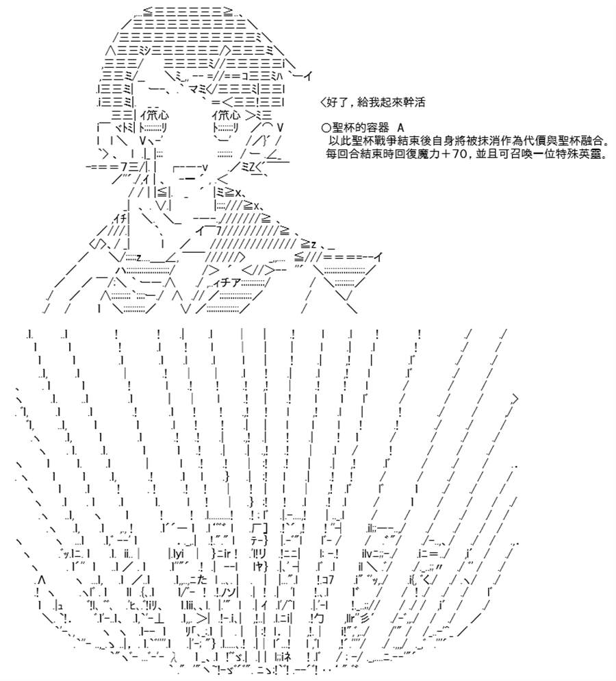 《高兴圣杯》漫画最新章节第26话免费下拉式在线观看章节第【25】张图片