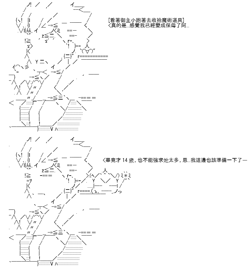 《高兴圣杯》漫画最新章节第11话免费下拉式在线观看章节第【62】张图片