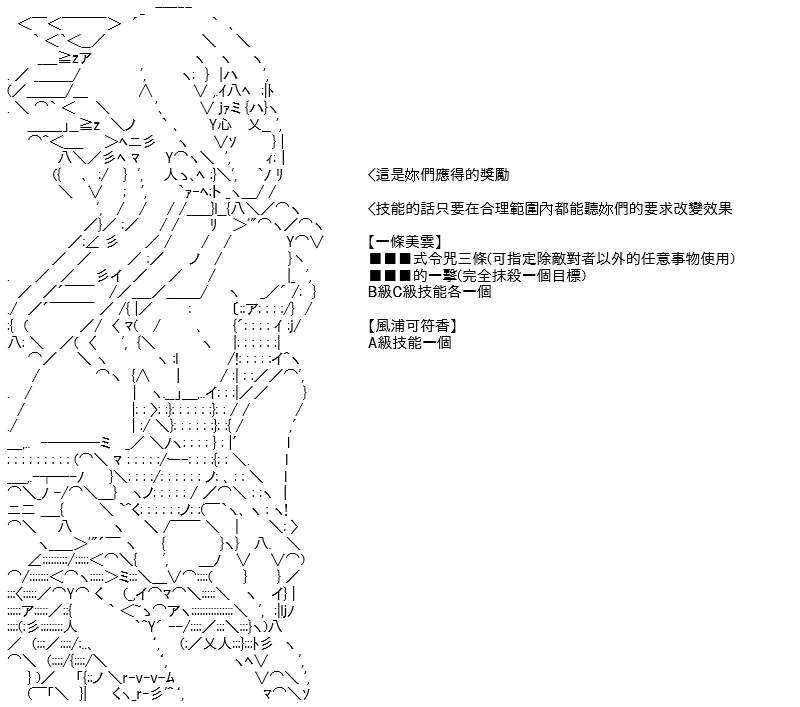 《高兴圣杯》漫画最新章节第24话免费下拉式在线观看章节第【17】张图片