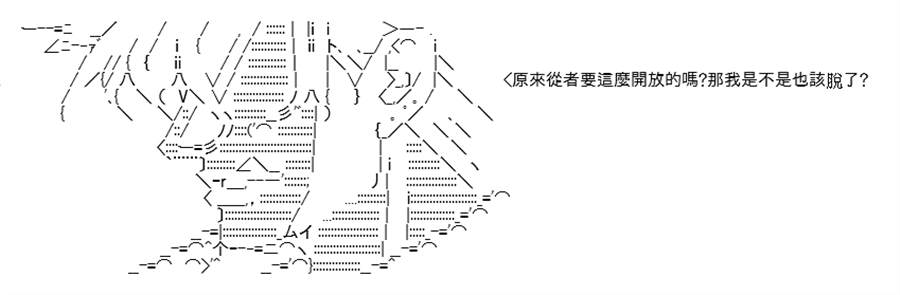 《高兴圣杯》漫画最新章节第5话免费下拉式在线观看章节第【248】张图片