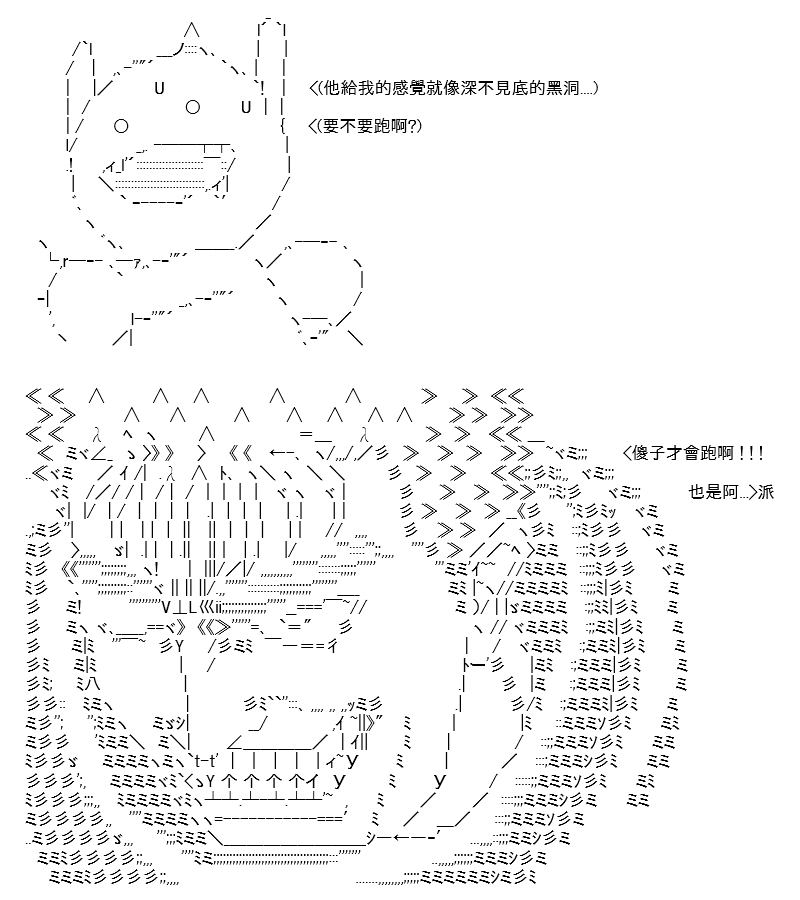 《高兴圣杯》漫画最新章节第15话免费下拉式在线观看章节第【24】张图片