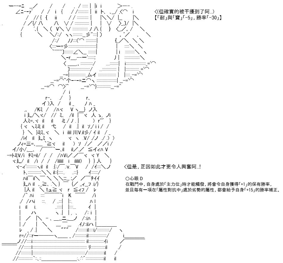 《高兴圣杯》漫画最新章节第18话免费下拉式在线观看章节第【84】张图片