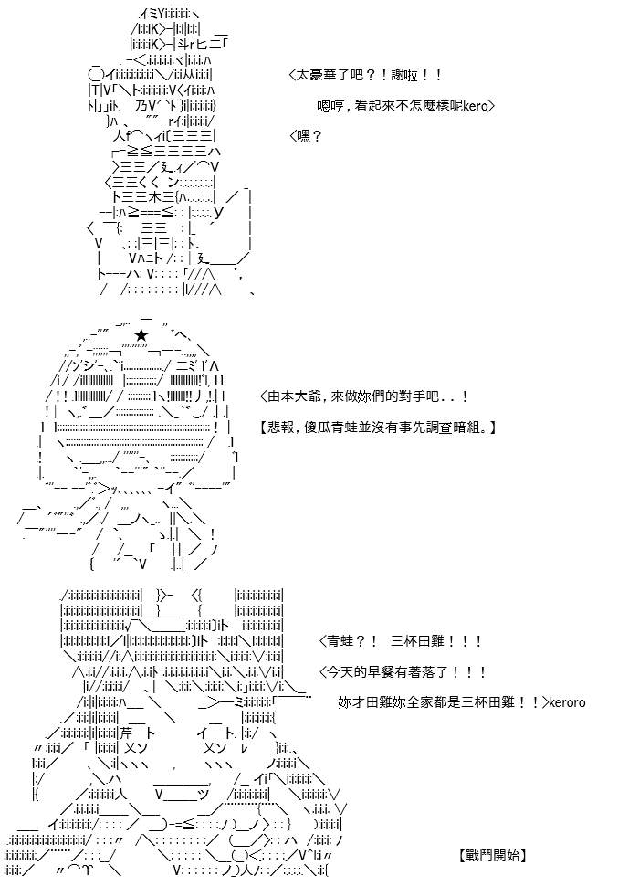 《高兴圣杯》漫画最新章节第24话免费下拉式在线观看章节第【71】张图片