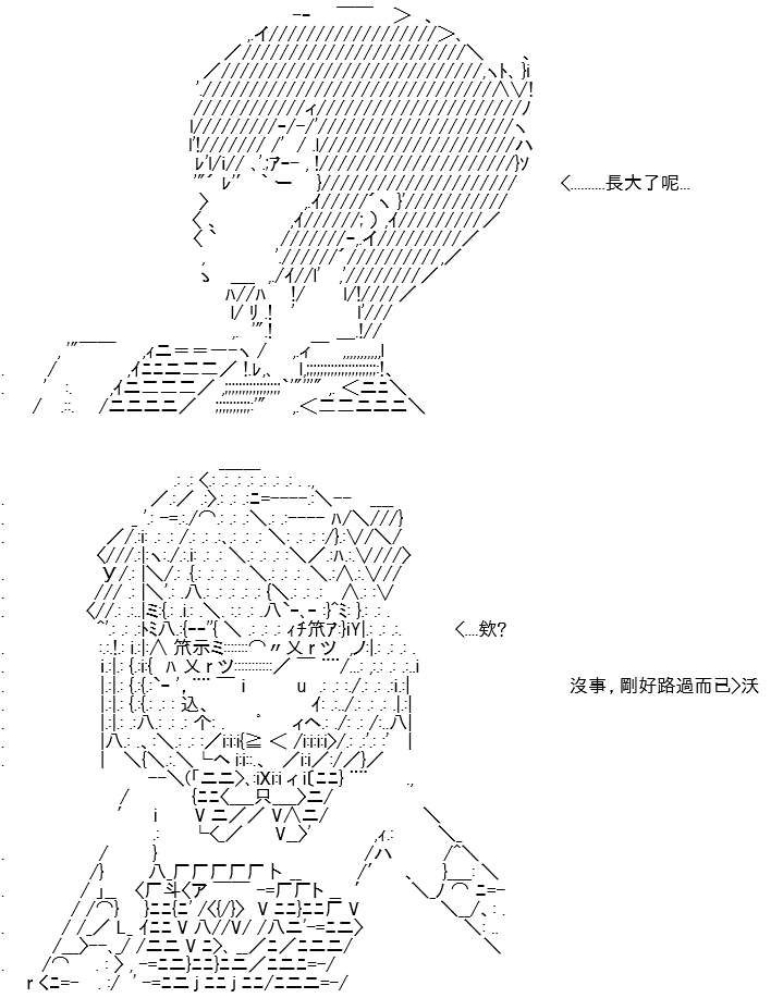 《高兴圣杯》漫画最新章节第11话免费下拉式在线观看章节第【76】张图片