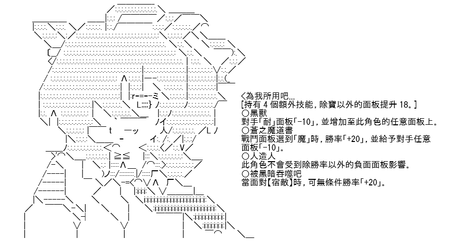 《高兴圣杯》漫画最新章节第19话免费下拉式在线观看章节第【97】张图片