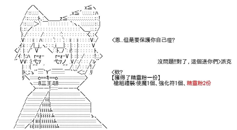 《高兴圣杯》漫画最新章节第7话免费下拉式在线观看章节第【51】张图片