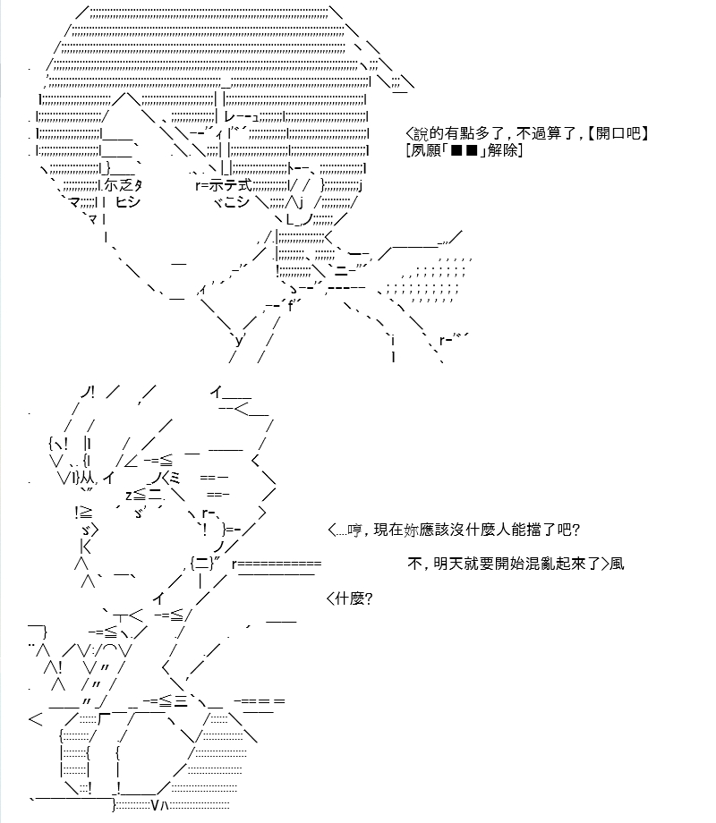 《高兴圣杯》漫画最新章节第13话免费下拉式在线观看章节第【104】张图片