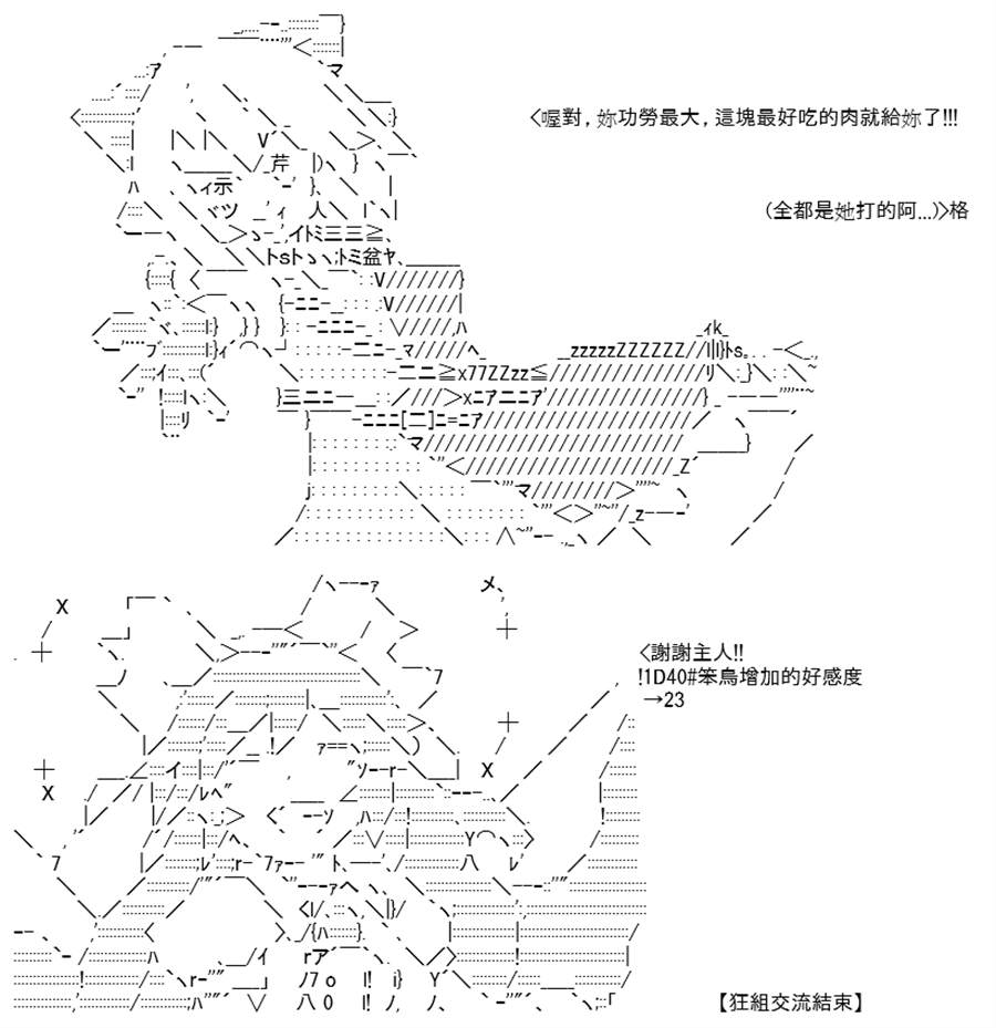 《高兴圣杯》漫画最新章节第10话免费下拉式在线观看章节第【159】张图片