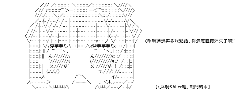 《高兴圣杯》漫画最新章节第18话免费下拉式在线观看章节第【119】张图片