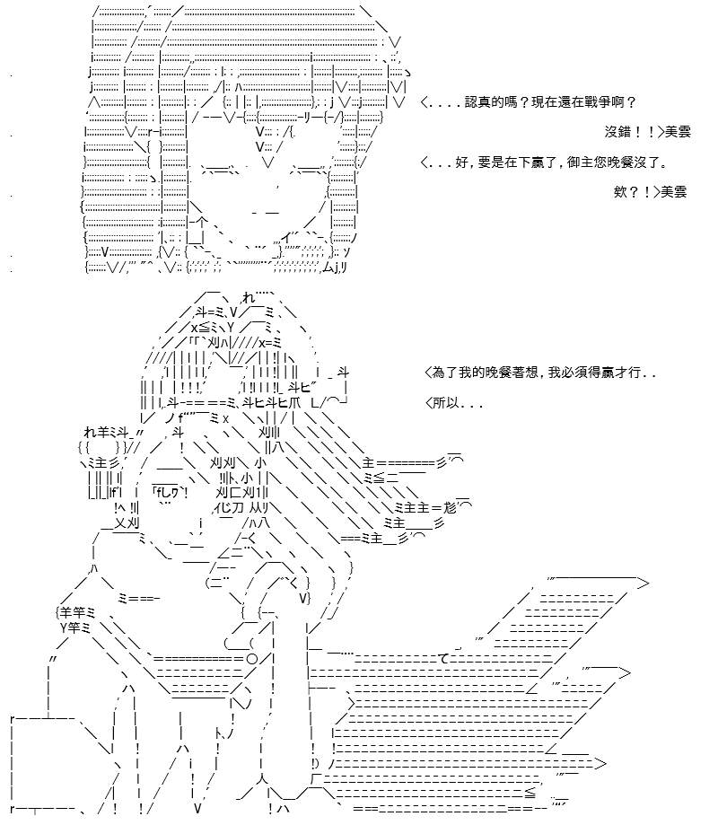 《高兴圣杯》漫画最新章节第24话免费下拉式在线观看章节第【41】张图片