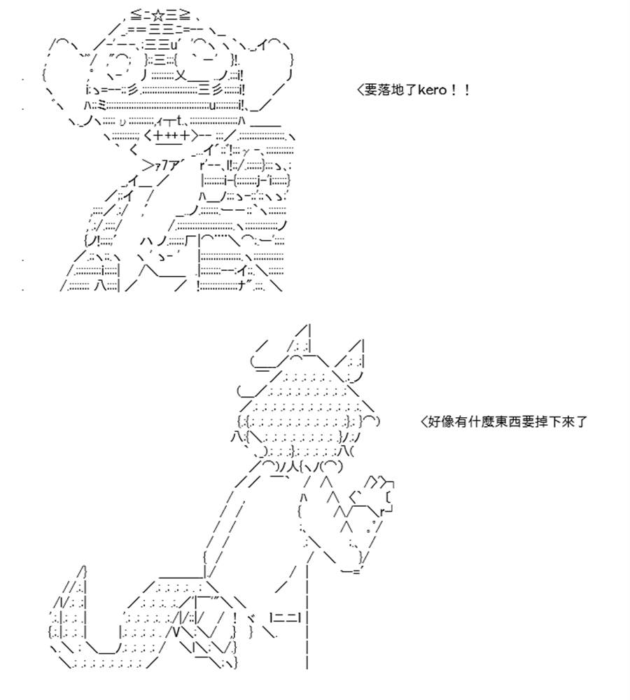 《高兴圣杯》漫画最新章节第25话免费下拉式在线观看章节第【35】张图片