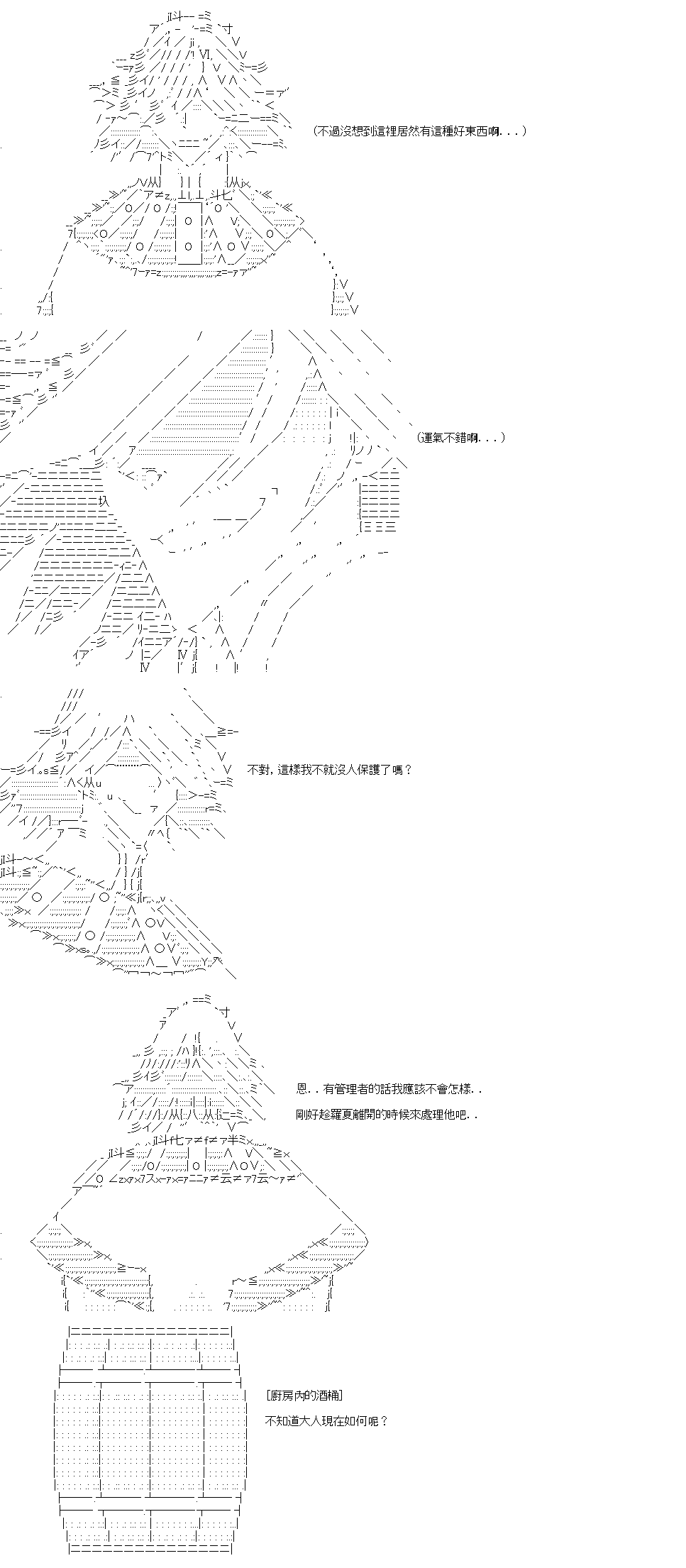《高兴圣杯》漫画最新章节转折之战(五)免费下拉式在线观看章节第【3】张图片