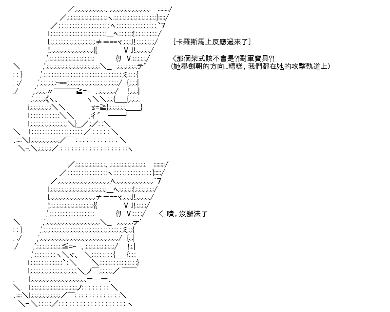 《高兴圣杯》漫画最新章节第18话免费下拉式在线观看章节第【101】张图片