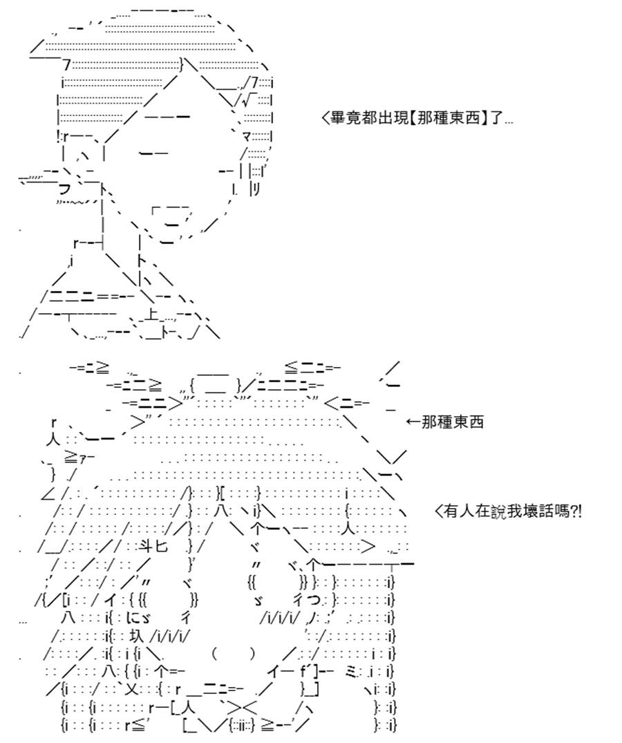 《高兴圣杯》漫画最新章节第10话免费下拉式在线观看章节第【81】张图片