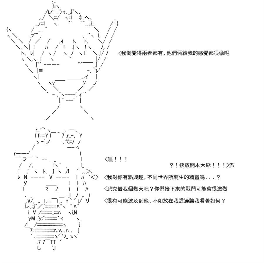 《高兴圣杯》漫画最新章节第25话免费下拉式在线观看章节第【11】张图片