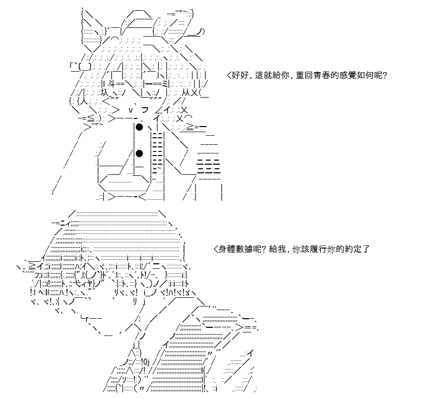 《高兴圣杯》漫画最新章节第11话免费下拉式在线观看章节第【13】张图片