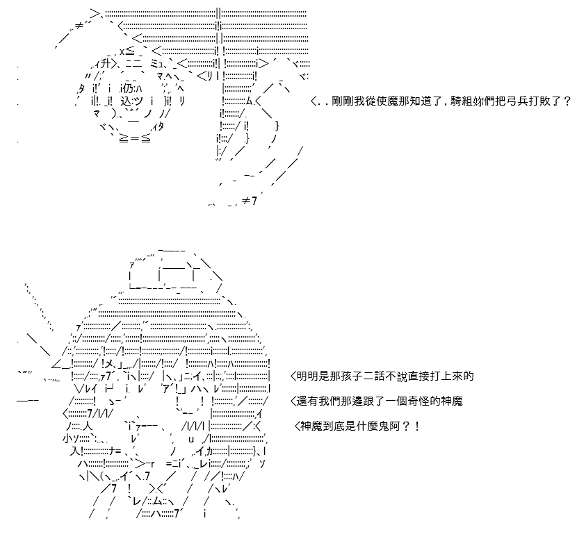 《高兴圣杯》漫画最新章节第22话免费下拉式在线观看章节第【16】张图片