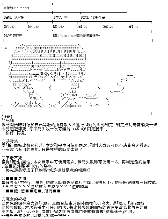 《高兴圣杯》漫画最新章节第11话免费下拉式在线观看章节第【17】张图片