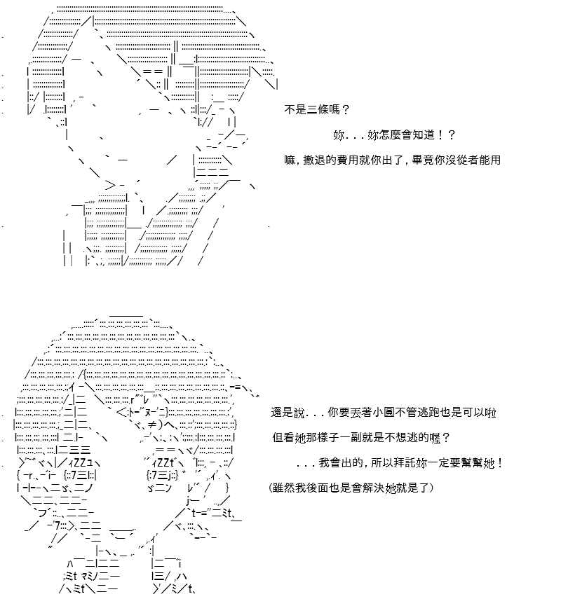 《高兴圣杯》漫画最新章节第21话免费下拉式在线观看章节第【22】张图片