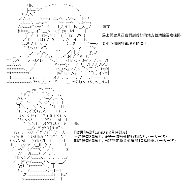 《高兴圣杯》漫画最新章节转折之战(三)免费下拉式在线观看章节第【58】张图片