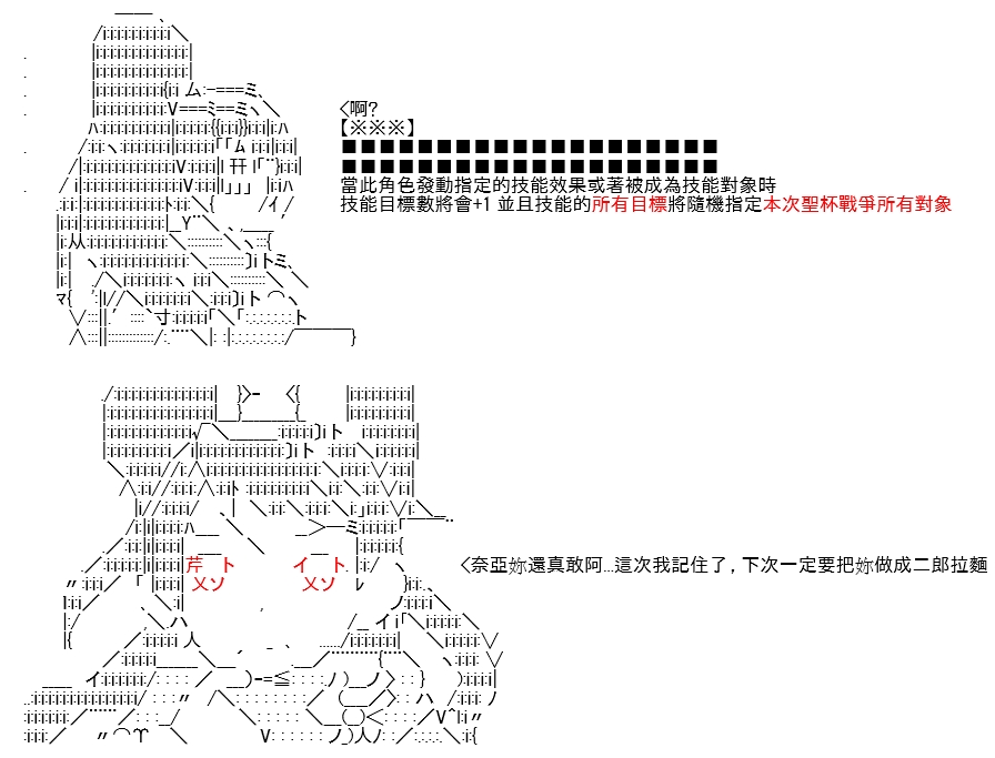 《高兴圣杯》漫画最新章节第11话免费下拉式在线观看章节第【96】张图片