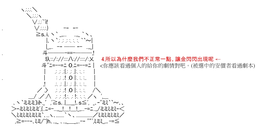 《高兴圣杯》漫画最新章节设定集免费下拉式在线观看章节第【16】张图片