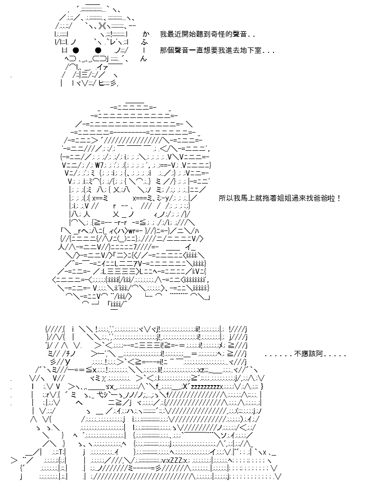 《高兴圣杯》漫画最新章节折之战(二)免费下拉式在线观看章节第【59】张图片