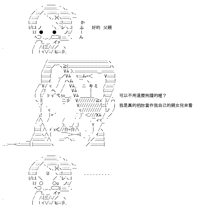 《高兴圣杯》漫画最新章节折之战(二)免费下拉式在线观看章节第【64】张图片