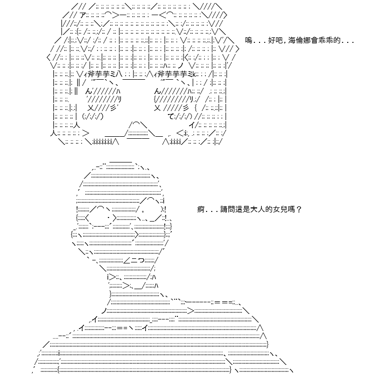 《高兴圣杯》漫画最新章节折之战(二)免费下拉式在线观看章节第【51】张图片