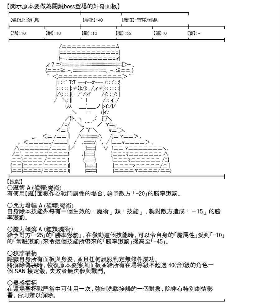 《高兴圣杯》漫画最新章节第14话免费下拉式在线观看章节第【103】张图片