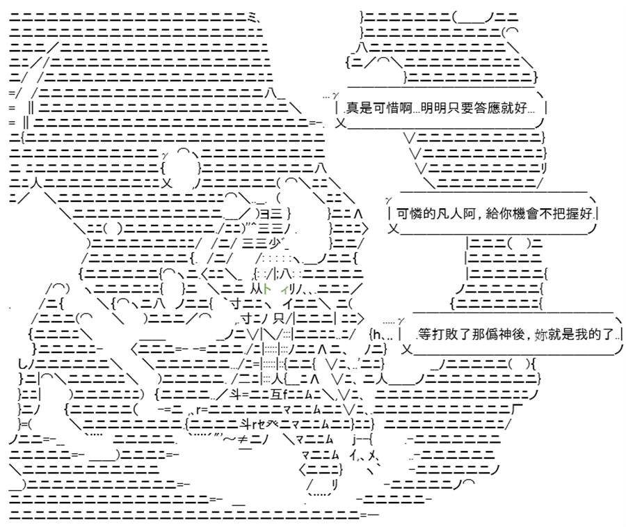 《高兴圣杯》漫画最新章节第14话免费下拉式在线观看章节第【75】张图片