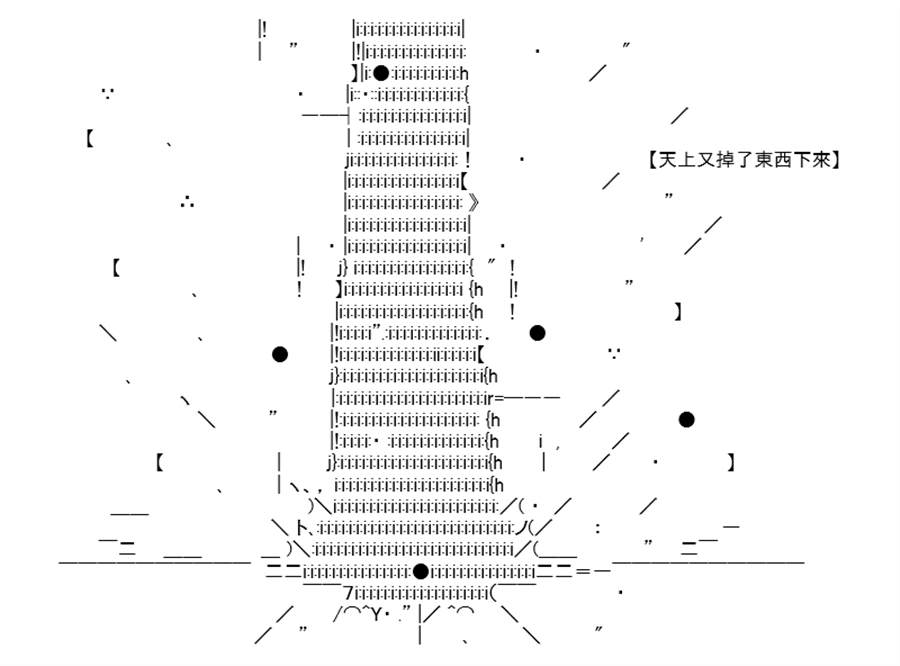 《高兴圣杯》漫画最新章节第14话免费下拉式在线观看章节第【93】张图片