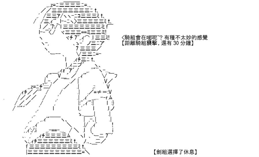 《高兴圣杯》漫画最新章节第5话免费下拉式在线观看章节第【89】张图片