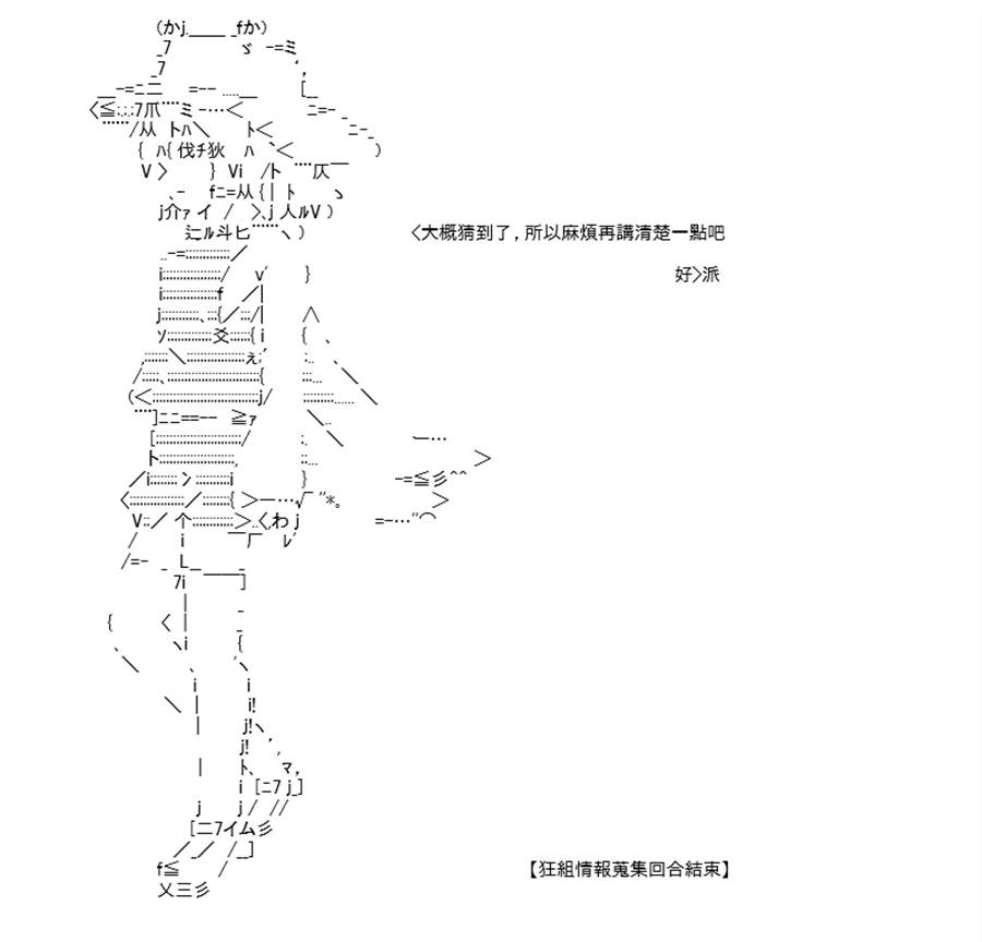 《高兴圣杯》漫画最新章节第25话免费下拉式在线观看章节第【16】张图片