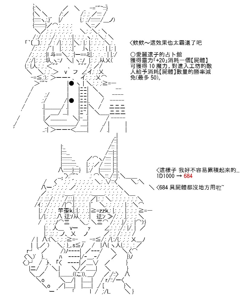 《高兴圣杯》漫画最新章节第19话免费下拉式在线观看章节第【44】张图片