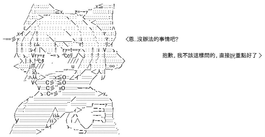 《高兴圣杯》漫画最新章节第7话免费下拉式在线观看章节第【67】张图片