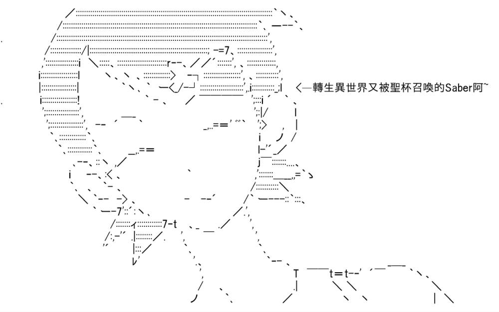 《高兴圣杯》漫画最新章节第3话免费下拉式在线观看章节第【110】张图片