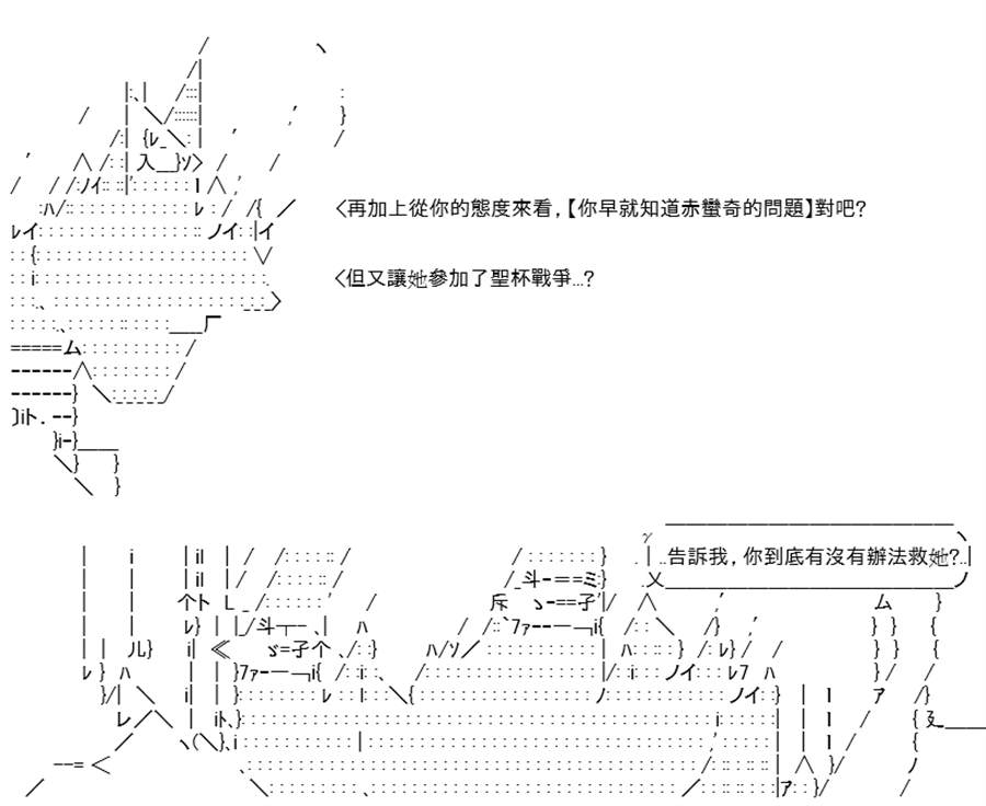 《高兴圣杯》漫画最新章节第14话免费下拉式在线观看章节第【4】张图片