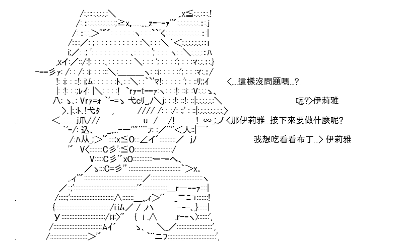 《高兴圣杯》漫画最新章节第15话免费下拉式在线观看章节第【8】张图片