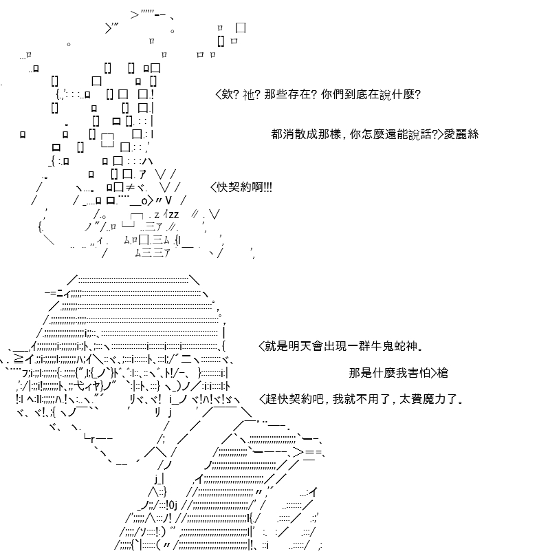 《高兴圣杯》漫画最新章节第13话免费下拉式在线观看章节第【89】张图片